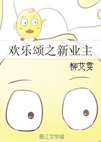 （欢乐颂同人）欢乐颂之新业主